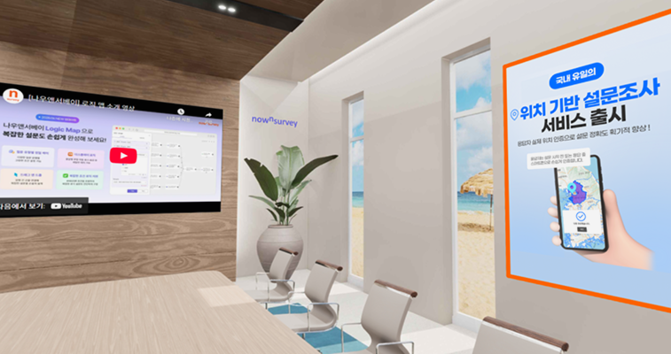 미팅룸 인테리어 DIY 기능