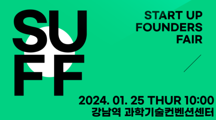 SUFF(StartUp Founders Fair)